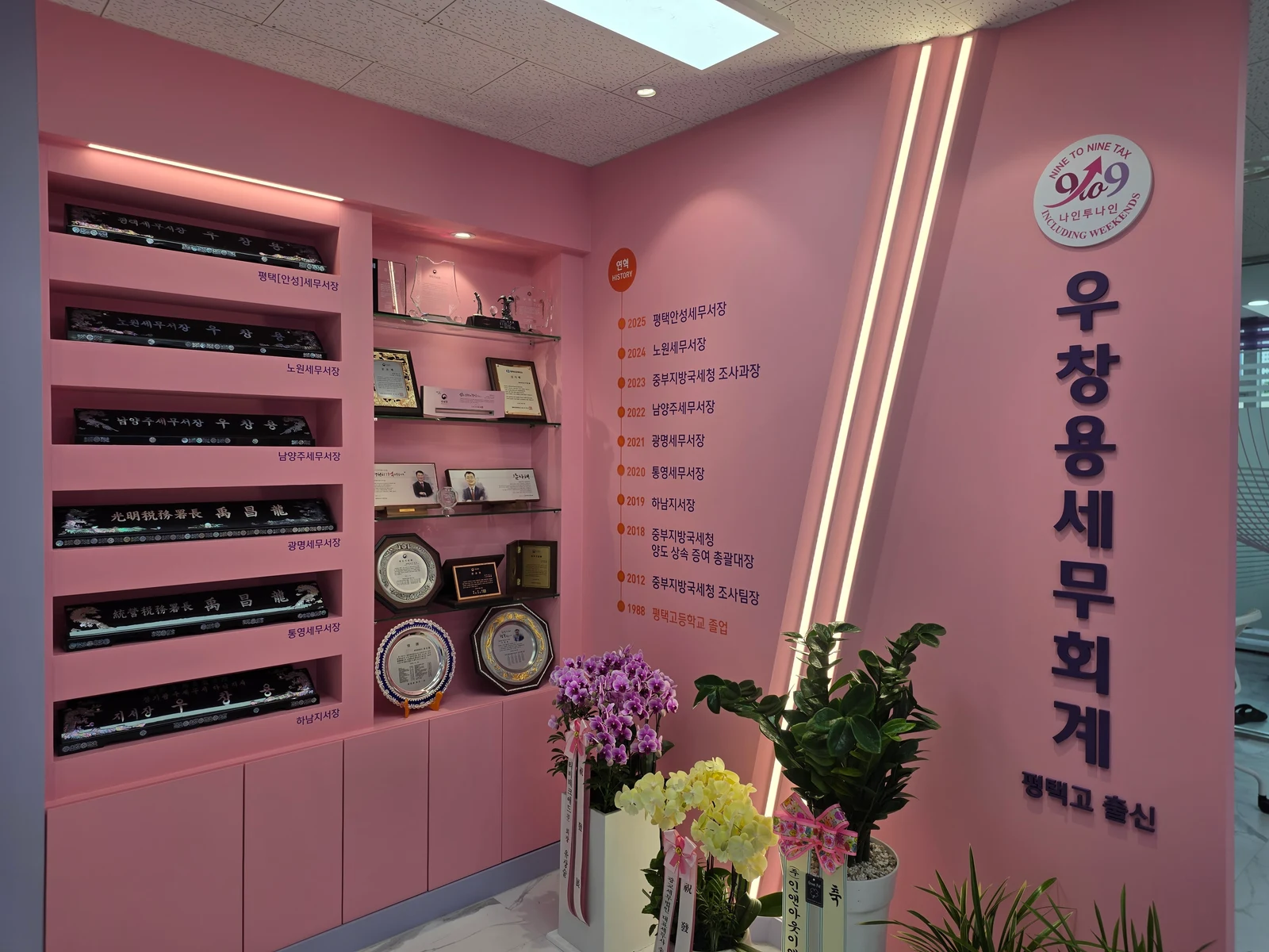 우창용 세무회계의 역대 보직 현판과 연구 활동을 전시한 공간
